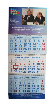 Фирменный календарь
