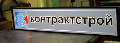 Наружная реклама
