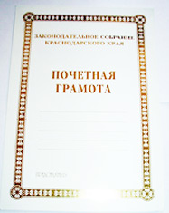 Печать поздравительные грамоты в краснодаре